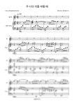 Phillip Lee - 주 나의 이름 부를때 (Flute and piano [특송]) - simpleflutemusic 플루트, 피콜로, 피아노 악보 | 마피아