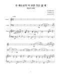 커뮤니티 > 주 예수보다 더 귀한 것은 없네 / Trio