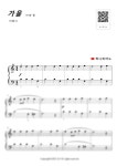 악보 > 비발디(A. Vivaldi) - 사계 중 가을 (바이엘, 쉬운 악보) by 혀니피아노