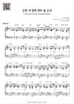 찬송가 406장 - 곤한 내 영혼 편히 쉴 곳과 (3가지 버전) (Fkey, 2단) - YS MUSIC 피아노 악보 | 마피아