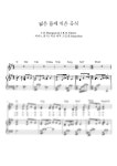 악보 > 찬송가 589장 - 넓은 들에 익은 곡식 (F,G key) (감사절) (코드편곡 반주) by 그린쉼