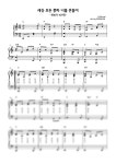 악보 > 찬송가 429장 - 세상 모든 풍파 너를 흔들어(C key) (예배찬송가피아노반주) by JINPIANO