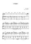 악보 > WELOVE (위러브) - 시간을 뚫고 (3단 악보, 원곡 반주 버전) by Yums piano