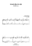 악보 > 찬송가 258장 - 샘물과 같은 보혈은 (발라드x2/ 인트로 만들기) (실전 반주악보 5집 수록곡) by 헤븐피아노