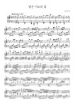 악보 > R.Schumann - 슈만 어린이정경(Op.15) 1번 현악4중주 버전-바이올린 2파트보 by 음악의 샘