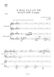 악보 > 조은아 - 십자가(무엇이변치않아) (특송 반주) by bobpi