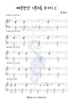 너울 클래스 - 빠른 찬양 기본 리듬 3가지 12키 - 너울 클래스 피아노 악보 | 마피아