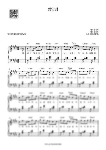 악보 > 비비 (BIBI) - 밤양갱 (쉬운키 포함) by PIANOSUMM