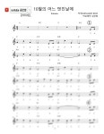 악보 > 김동규 - 10월의 어느 멋진날에 (칼림바 다장조(C key)) by 김선희