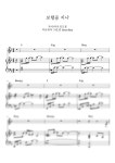 악보 > 김도훈 - 보혈을 지나 (F key) by 그린쉼