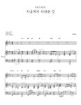 악보 > 찬송가 301장 - 지금까지 지내온 것(1-3절)Ebkey (피아노 반주) | 건반자매