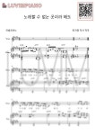악보 > 달동네왈츠 - 노래할 수 없는 곳이라 해도 (3단악보,Ekey) by 러빔피아노