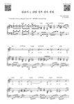 악보 > 찬송가 2장 - 찬양 성부 성자 성령_G Key (피아노 3단) by Samuel Park