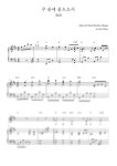 악보 > Reuben Morgan - 주 품에 품으소서 Still (3단악보 D Key) by Onkey