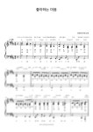 악보 > 안녕하신가영 - 좋아하는 마음 (계이름 반주악보) by 피아노정류장
