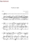 악보 > 달빛마을 - 주 없이 살 수 없네 (Eb key,3단) by 러빔피아노