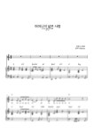 구두회 - 찬송가579장 어머니의 넓은 사랑 C key (편곡악보/쉬운악보)... 찬송가579장 어머니의 넓은 사랑  C key (편곡악보/쉬운악보) - Hz... 