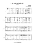악보 > D.B Towner(1911) - 251 놀랍다 주님의 큰 은혜 (G & F key) by 조은혜