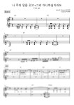 악보 > 피아워십 - 나 주의 믿음 갖고 + 그리 아니하실지라도 (세컨) (원곡 G Key) | 피클씨
