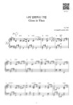 악보 > 찬송가 435장 - 나의 영원하신 기업 (연주 버전) by 제이C