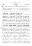 주식회사 기믹(gimmick Co., Ltd) | RADWIMPS - 기미기믹(Gimigimic) (TAB 악보만: TAB 악보 / 코드 미포함 ) - Kidorin 베이스 기타 악보 | 마피아