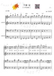 악보 > 가을길 (4 hands, ver.1, MR 포함) | 최심향