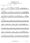 악보 > 피아워십 - 위대하신 주 (피아버전) HOW GREAT IS OUR GOD (FIA.ver) by COPYDRUM