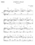 커뮤니티 > P. P. Bilhorn - 내 맘에 한 노래 있어 (예배특송 piano) by 남진이