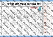 악보 > [음악특강] 케이팝 데몬 헌터스 숨은 음표 쉼표 찾기 2종 by AURUM MELODY(아우룸)