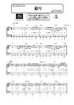 미스터 칠드런 - 채색 (Piano Solo/easy/Key in G/doremi) - 기다리는 피아노 악보 | 마피아