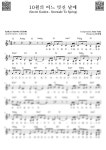악보 > 김동규 - 10월의 어느 멋진 날에 (유튜브 반주법 강의) | 라라의 피아노 스튜디오