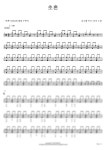 악보 > 민지 - 초혼 | 카피드럼