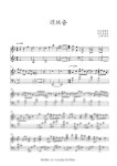 악보 > 7공주 - Love Song by I can play the Piano