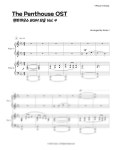 펜트하우스 OST - BGM 모음 Vol.4 (4 hands) - Jinnie J 피아노 악보 | 마피아
