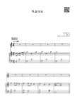 악보 > 똑같아요 (멜로디 + 반주) by 피아노 치는 여자