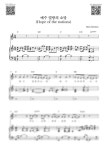 악보 > Brian Doerksen - 예수 열방의 소망(Hope of the nations)_C Key (피아노 3단) by Samuel Park