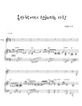 커뮤니티 > 옷자락에서 전해지는 사랑 반주