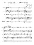 악보 > 김호중 , 송가인 (미스트롯2) 13화 - 당신을 만나 - 현악 5중주 편곡 by Minho Kim