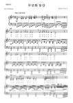악보 > 무궁화 동산 | 악보마트