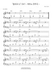 악보 > 총리와 나 OST - 피아노 연주곡 by 천정아 악보 > 총리와 나 OST - 피아노 연주곡  by 천정아