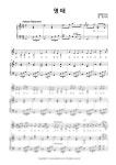 악보 > 장일남(한국 가곡) - 기다리는 마음(이조악보 포함) by MusicAddicts