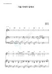 악보 > 윤도현 - 가을 우체국 앞에서 by 악보마트