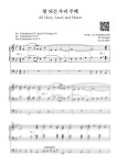 M. Teschner - 왕 되신 우리 주께 (찬송가 140장) (종려주일 오르간후주) - OHA 오르간 악보 | 마피아