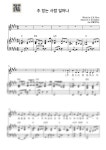 악보 > 찬송가 357장 - 주 믿는 사람 일어나 (E key) by 하울피아노