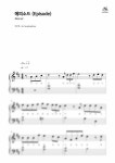악보 > 이무진 - 에피소드(Episode) (짧고 쉬운 악보) by 상상피아