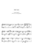 악보 > 이무진 - 비와 당신 (C key, 잔잔한 연주) by 그린쉼