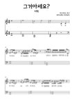 악보 > 찬송가 123 - 저 들밖에 한 밤 중에 (체100~30) by 아이올라