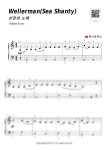 악보 > Nathan Evans - Wellerman(선장의 노래) (바이엘, 쉬운 악보) by 혀니피아노