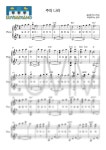 악보 > WELOVE (위러브) - 주의 나라 (멜로디 연주 버전) by 러빔피아노