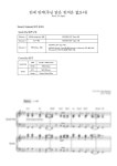 악보 > Rita Baloche - 주님 같은 반석은 없도다 (피아노 반주) by 이삼열
